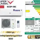 مكيف سوبر كلاسك 18 اسبلت