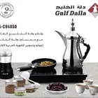 طقم دلة الخليج الفاخر