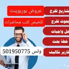 بحوث جامعية بحوث تخرج ومشاريع تخرج