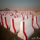 صبات خرسانيه سفتي حواجز نيوجرسي