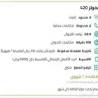 خصم 50  على باقات زين المفوتره