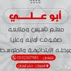 مدرس