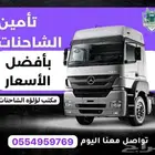 عروض التامين ضدد الغير علي الشاحنات والمعدات