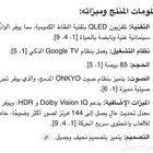 شاشه حجم 85