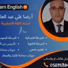 الرياض العليا النرجس
