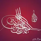 خطاط باليد كتابة اسماء وشعارات