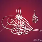 خطاط باليد كتابة اسماء وشعارات