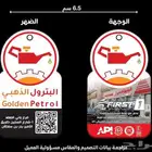 فواحات ورقية معطر سيارات