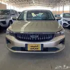 جيلى اميجراند 2023