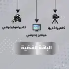 لمة فرح تصوير يوثق تفاصيلك