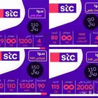 عرض على شرائح باقات سوا من STC