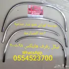 نيكل رفرف هيللكس
