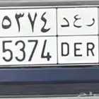 لوحة اسم رعد