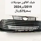 اقل السعر قطع غيار السيارات افالون فورد توروس سكويا