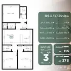 شقه 3 غرف تمليك حي الصفاء قدام حديقه خلف شارع الشربتلي