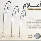 اعلام للبيع دعاية واعلان