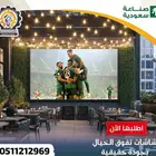 شاشات led للبيع... شاشة ليد صناعة سعودية