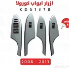 ديكورات جميع سيارت تويوتا