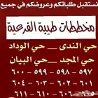 مكتب عقار طيبة الفرعية نبيع ونشتري الاراضي بأفضل الاسعار