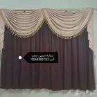 تخفيض ستاره كبيرة
