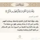 معلم قرآن كريم خصوصى بالقراءات العشر وتأسيس القراءة والكتابة