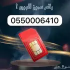 أرقام مميزه