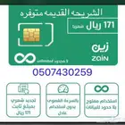 انترنت مفتوح زين