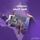 دعم شعبية وشدات ببجي