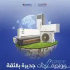مكيفات جري حار بارد - بارد