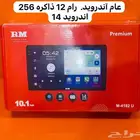 شاشات رود ماستر