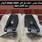 مرايا جمس - شفر 2001-2006 تايوان