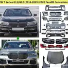 كت تعديل بي ام 2016-2020