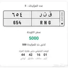 للبيع لوحة مميزة جدا جدا لراعين الرنج احرف و ارقام