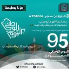 عروض اليوم الوطني
