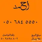 ارقام مميزة شحن جديدة رخيصة