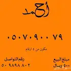 ارقام مميزة شحن اس تي سي جديدة