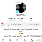 حساب تيك توك