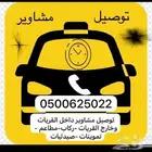 مندوب طلبات خدمه التوصيل