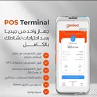 مدفوعات ونقاط بيع في جهاز واحد
