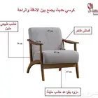كرسي مفرد خشب طبيعي
