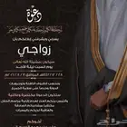 تصميم دعوات زواج 25 ريال