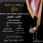 تصميم دعوات زواج 25 ريال