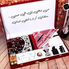 بوكس الفخامه طقم هدايا متكامل