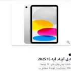 ايباد ابل A 16 جديد ذاكرة 128 جيجا واي فأي 11 إنش