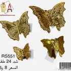 ديكور هدايا