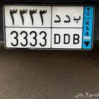 لوحة نقل خاص مميزه