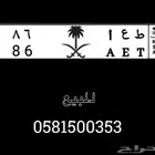لوحة للبيع 86