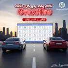 برنامج محاسبي   لكافة الأنشطة التجارية