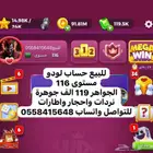 كوينز بلياردو كاش حسابات لودو ستار جواهر ذهب فلوس