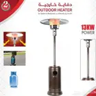 دفاية غاز خارجيه ( القبعه ) قيمة المنتج توصيل بالرياض 590 ر